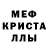 Первитин кристалл Steve Fero