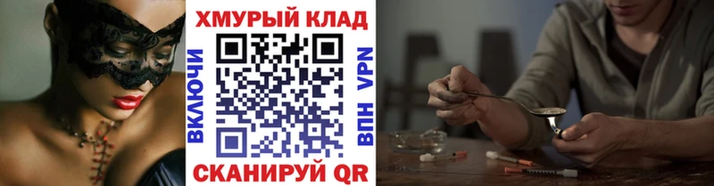 Героин белый Бежецк