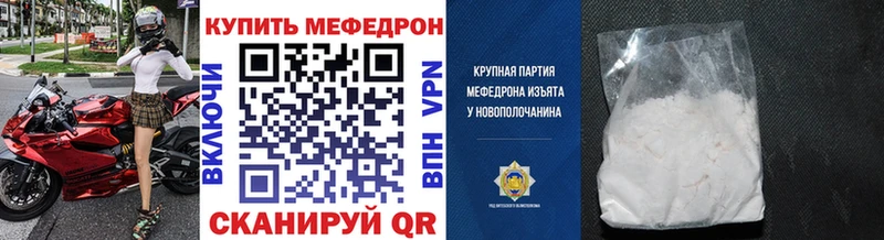 как найти закладки  Бежецк  МЯУ-МЯУ кристаллы 