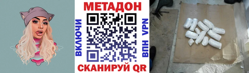 Метадон белоснежный  Бежецк 